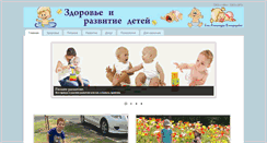 Desktop Screenshot of malenkiedeti.ru