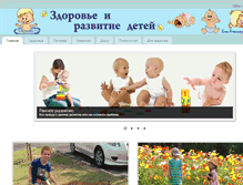 Tablet Screenshot of malenkiedeti.ru